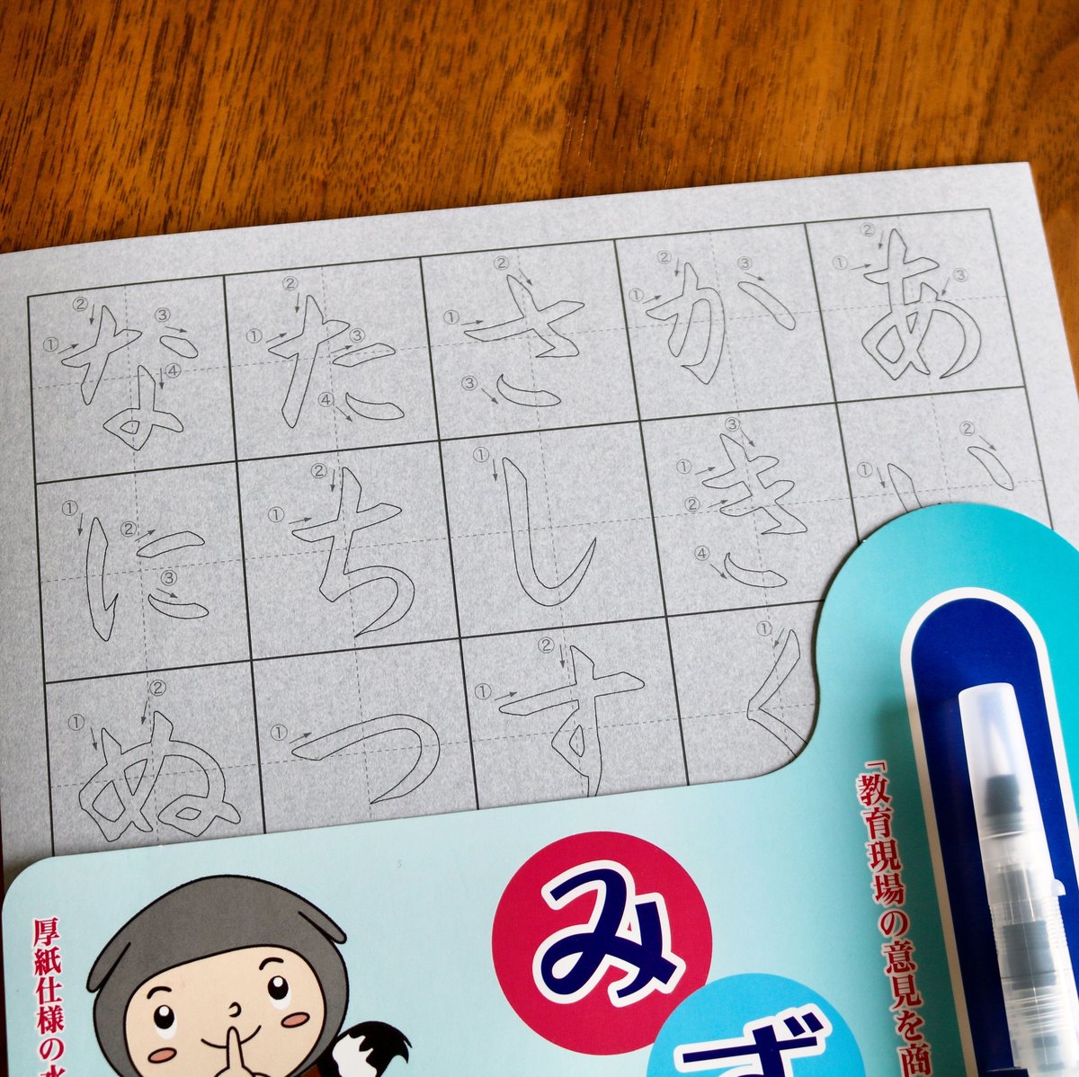 墨運堂 みずがきセット（ひらがな編）【ネコポス】 | 上杉文林堂