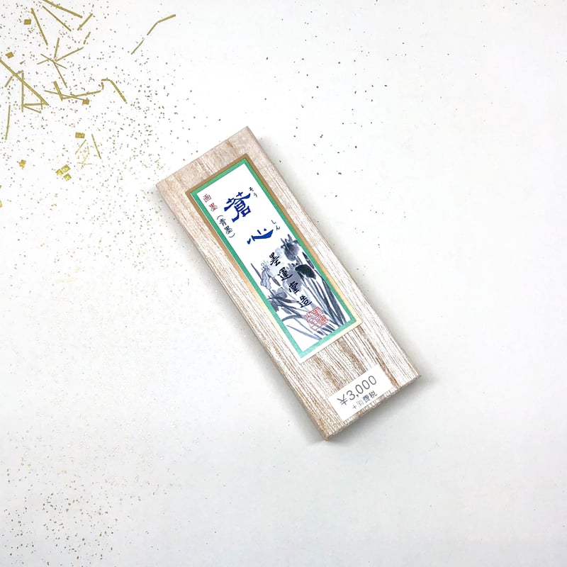 墨運堂 青墨 蒼心（そうしん）1.5丁型 | 上杉文林堂