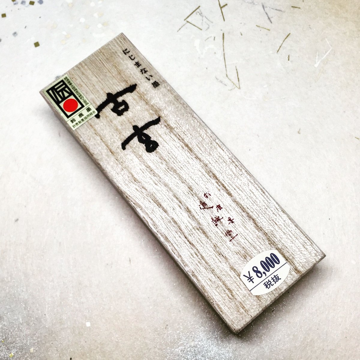 鈴鹿墨 古玄（こげん）3.0丁型 | 上杉文林堂