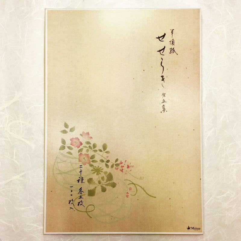 半壊紙 せせらぎ箱 書道 紙物 他 168枚 半壊紙 せせらぎ箱 書道 紙物 他 168枚 楽天市場】半懐紙 せせらぎの