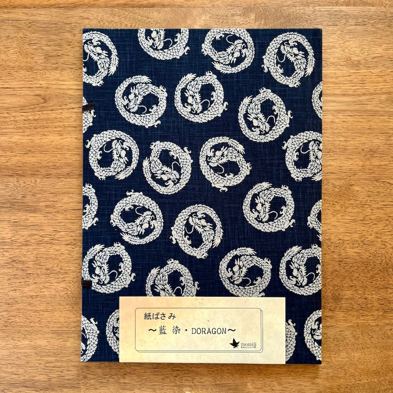 紙ばさみ 藍染 | 上杉文林堂