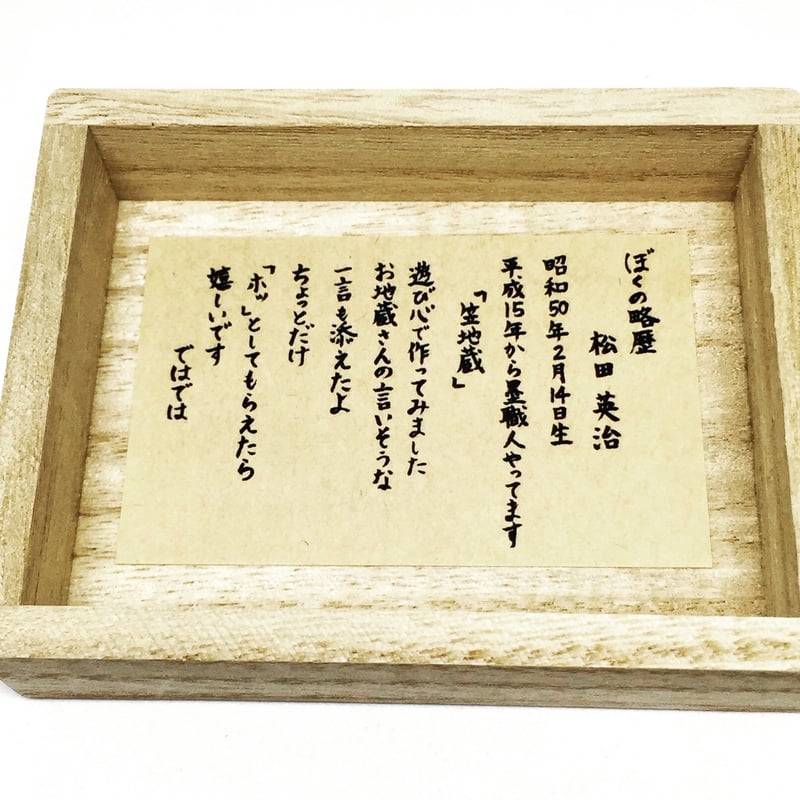 すみよし太郎 ゲゲゲの鬼太郎 ねずみ男 復刻版 塗装済完成品 | Roswell Japan