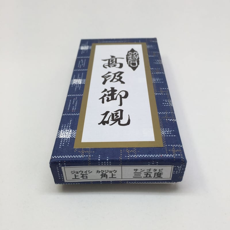 硯石 上石 角上 三五度【クロネコゆうパケット】 | 上杉文林堂