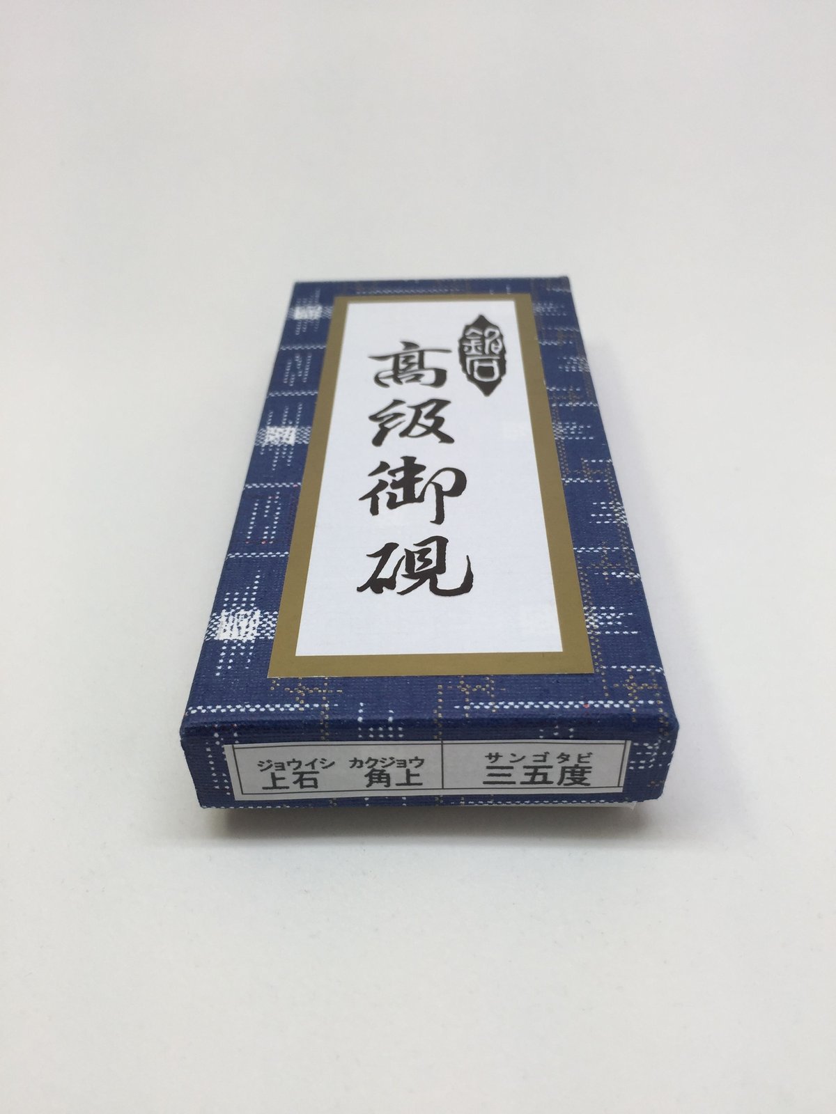 硯石 上石 角上 三五度【クロネコゆうパケット】 | 上杉文林堂