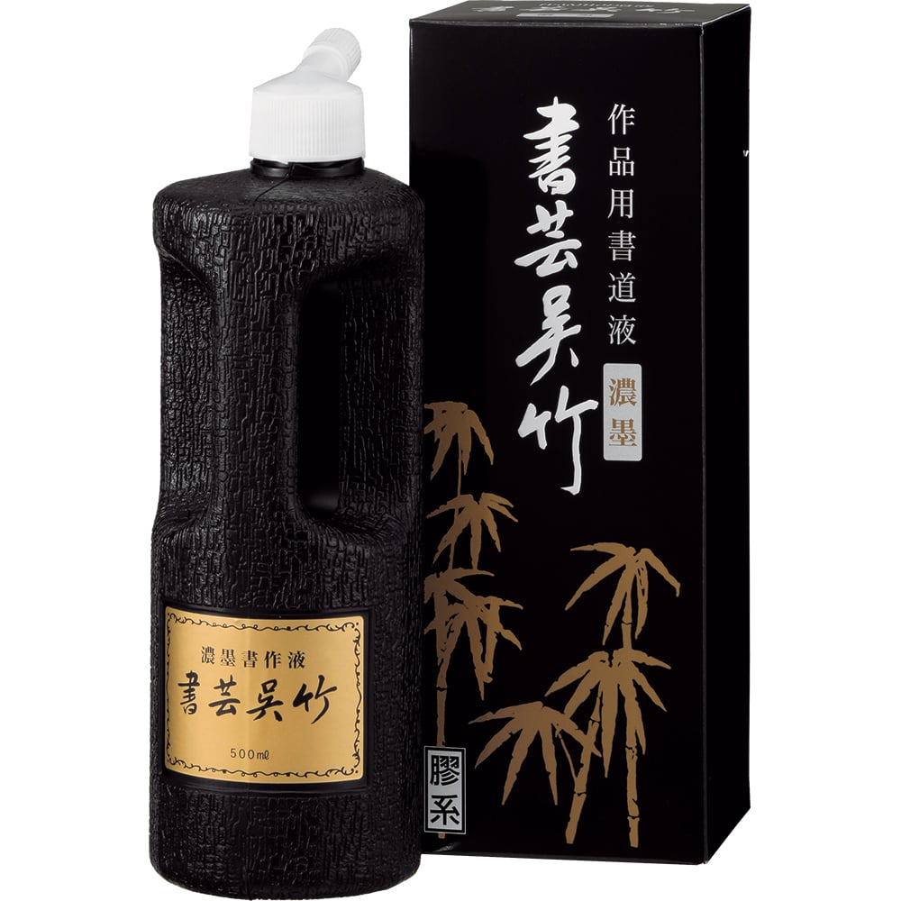 呉竹 書芸呉竹 濃墨 500ml | 上杉文林堂
