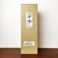 墨運堂 墨液 無上純黒（濃墨）500ml | 上杉文林堂