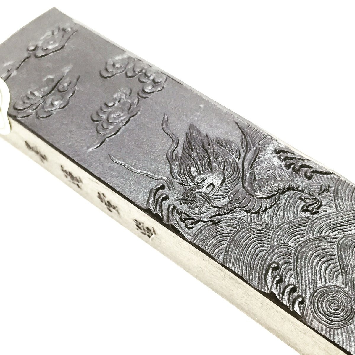 墨運堂 墨 陳玄（ちんげん）2.5丁型 | 上杉文林堂