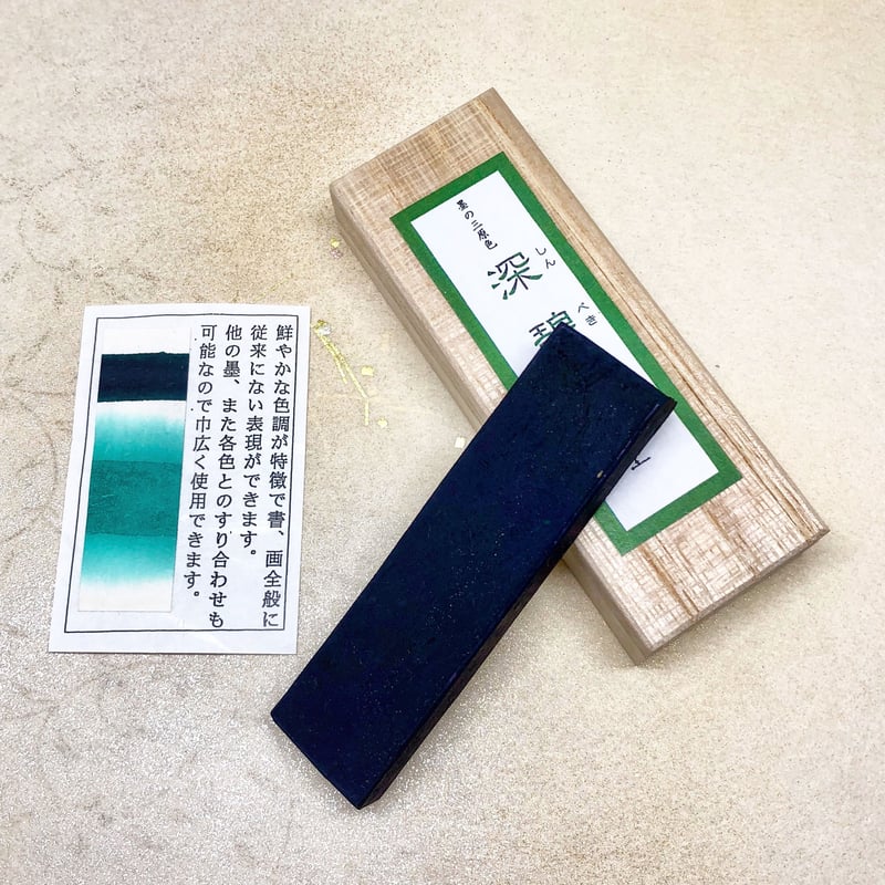 鈴鹿墨 墨の三原色 深碧（しんぺき） | 上杉文林堂