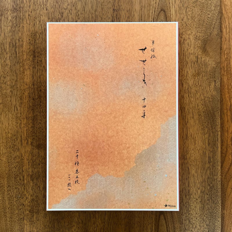 練習用 料紙 せせらぎ第十四集 半懐紙 100枚 | 上杉文林堂