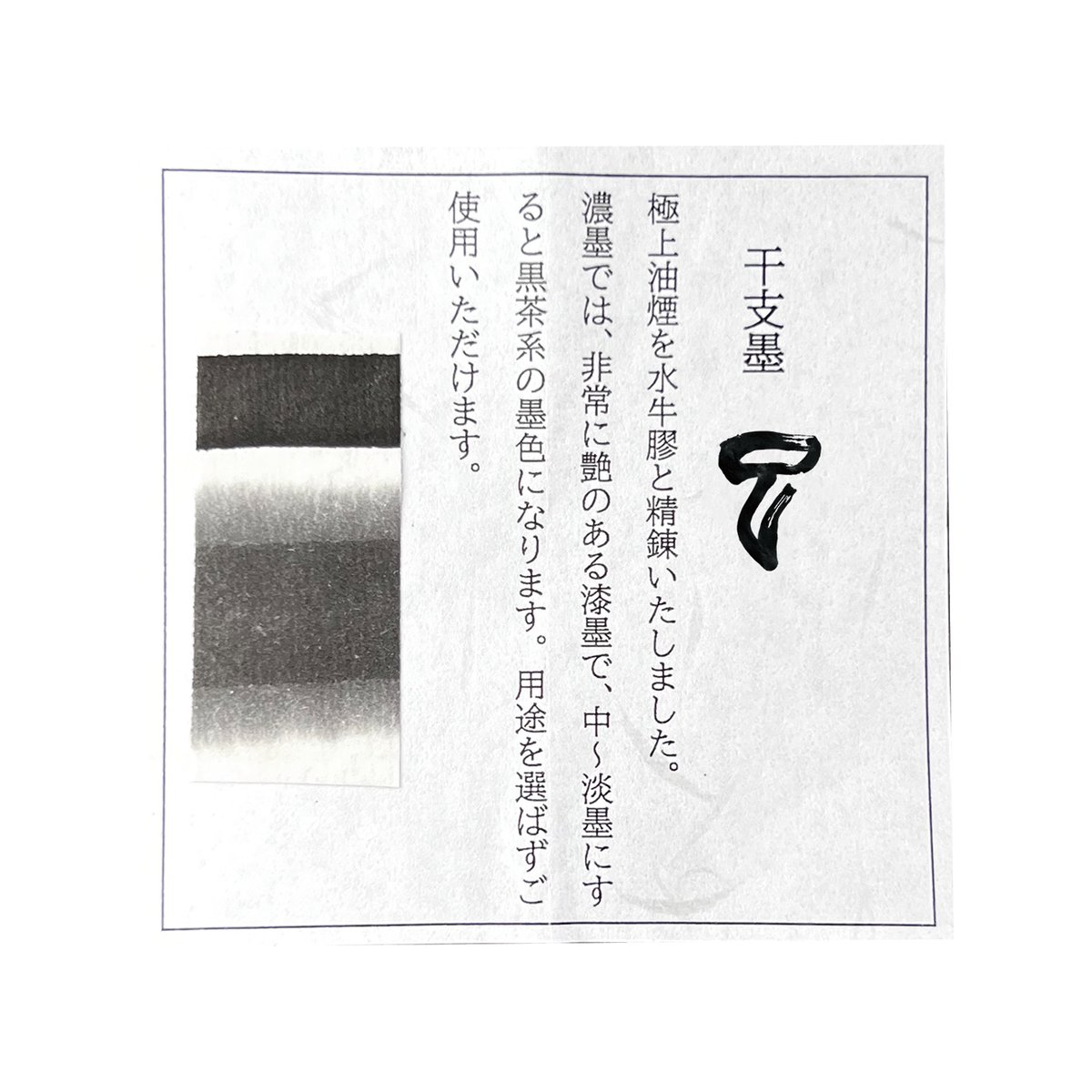 干支の水墨画根があってこそ sddefault.jpg