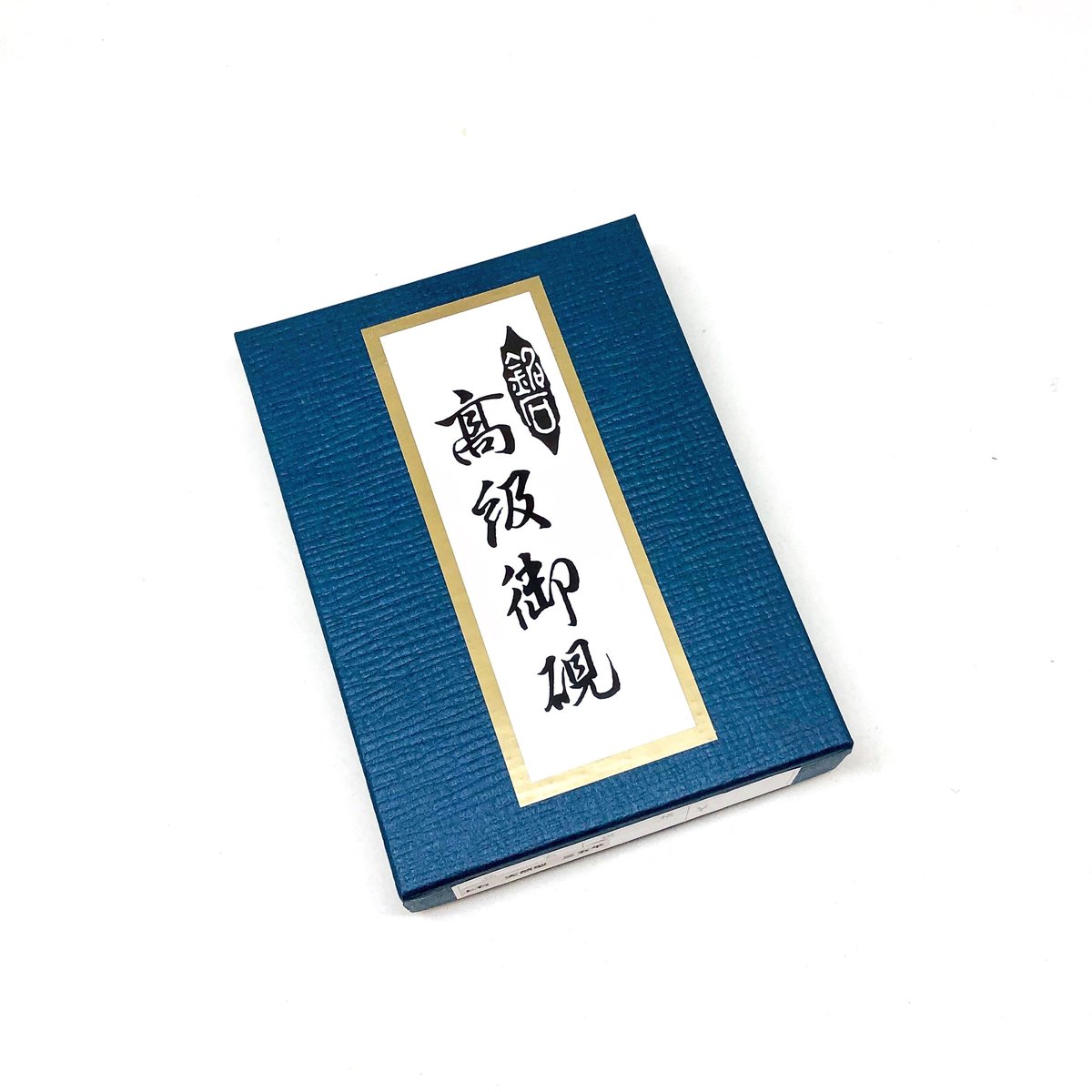 硯石 上石 天然型 三五平 | 上杉文林堂
