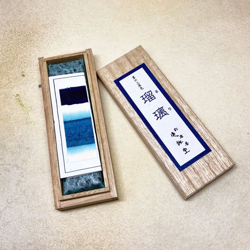 鈴鹿墨 墨の三原色 瑠璃（るり） | 上杉文林堂