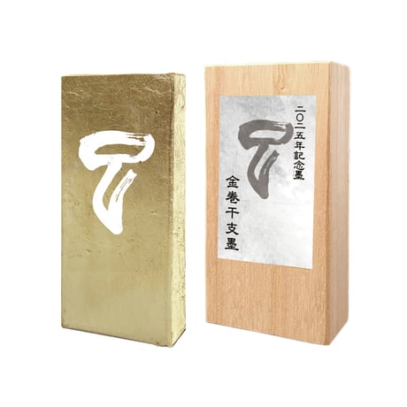 賞雪 古梅園　金巻　墨 Yahoo!オークション - 古梅園 書道墨『金巻さくら墨』純菜種油