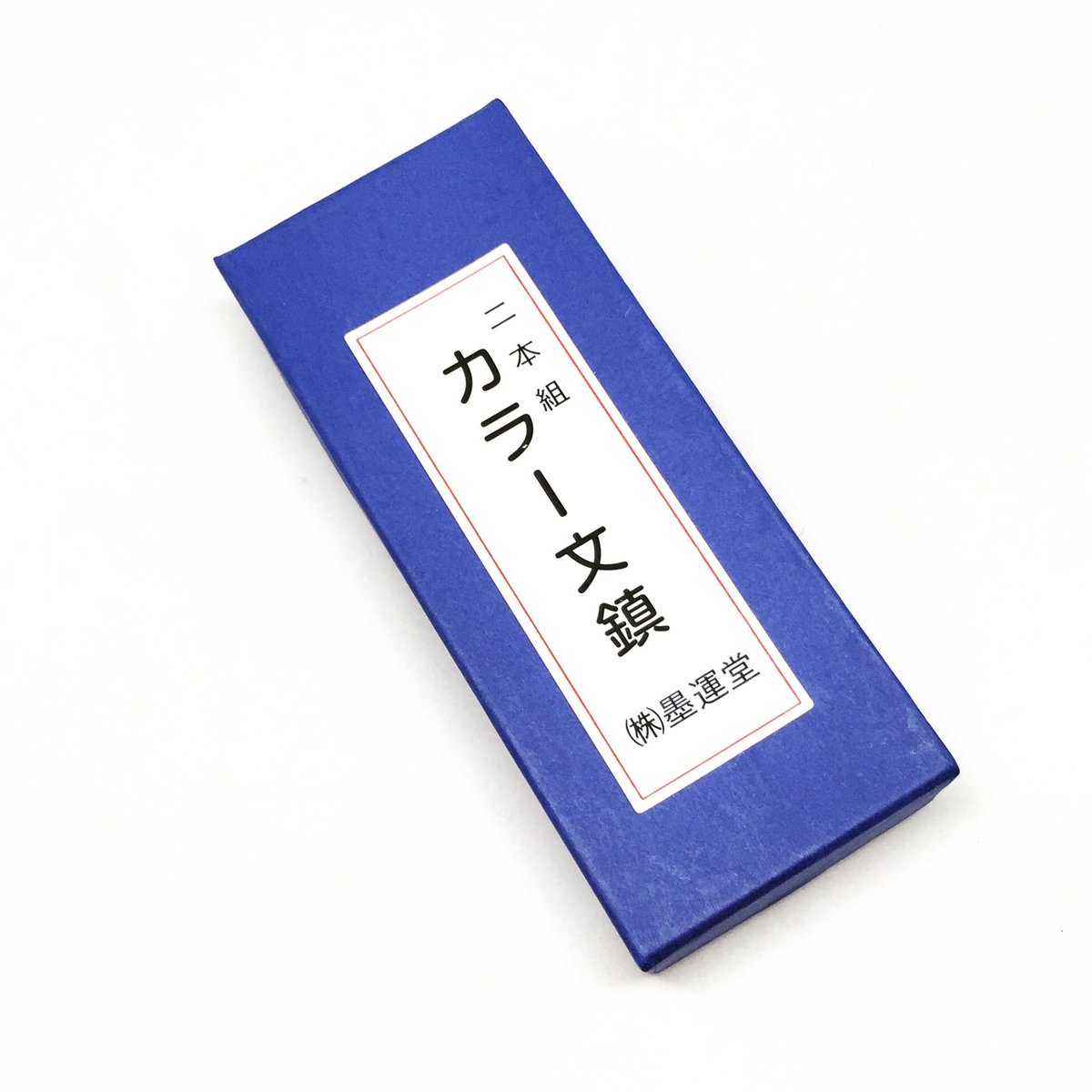は*ん様 古墨　+おまけ付き fit=scale-down,w=1200