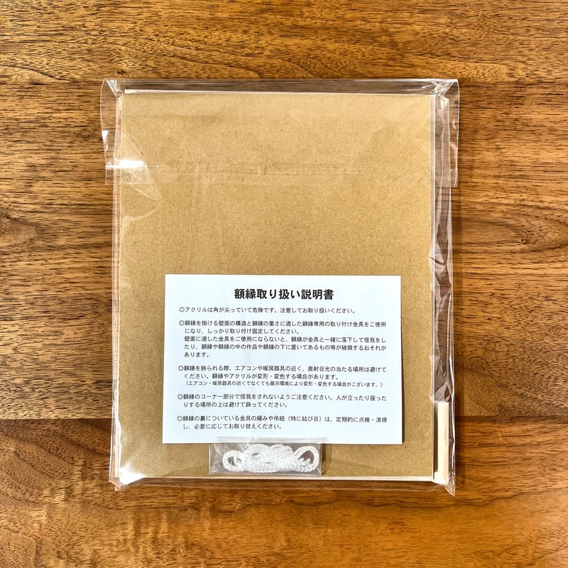 ハガキ額 送料込み【クロネコゆうパケット】 | 上杉文林堂