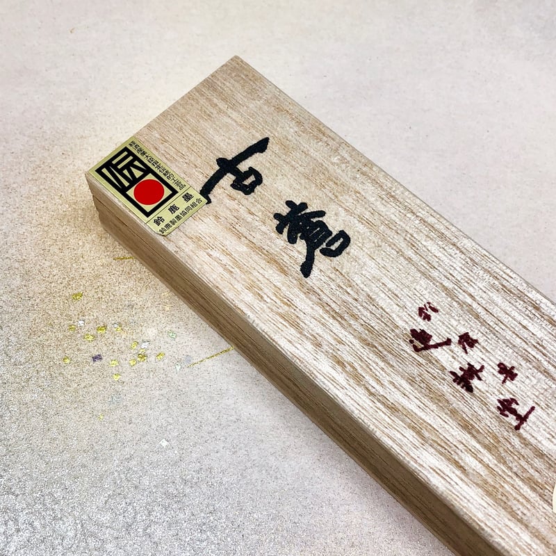 神田様ご依頼品　ソウレイ 鈴鹿墨 古蒼（こそう）3.0丁型 | 上杉文林堂