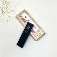 墨運堂 墨 歌仙（かせん）1.0丁型