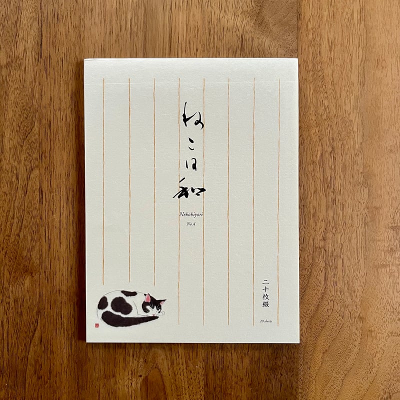 便箋 ねこ日和 | 上杉文林堂