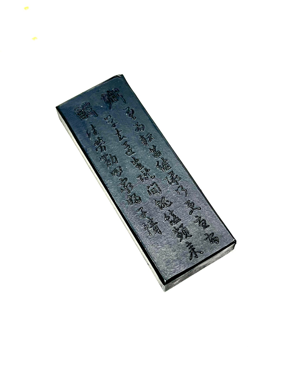 玄勝堂 胡麻油煙墨 御製 1.0丁型 | 上杉文林堂