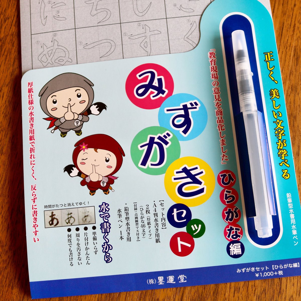 水墨画 行徳先生　2セット main-image