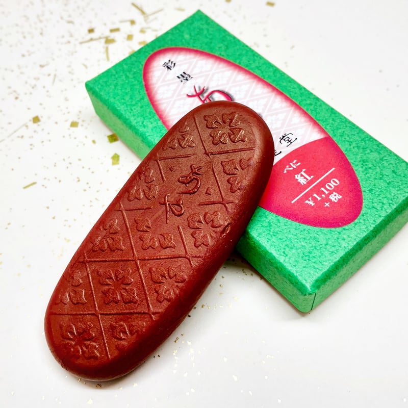 墨運堂 彩墨 あや（臙脂えんじ・山吹やまぶき・紅べに） | 上杉文林堂