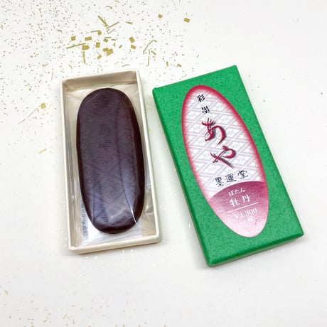 墨運堂 彩墨 あや（牡丹ぼたん・紅桔梗べにききょう・黄朱きしゅ）