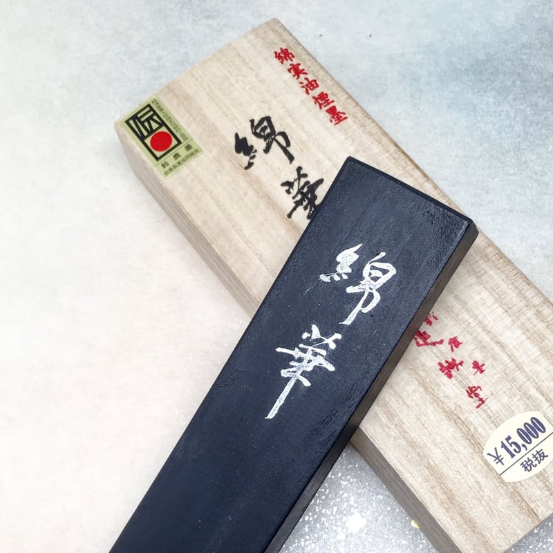 鈴鹿墨 綿華（めんか）5.0丁型 | 上杉文林堂