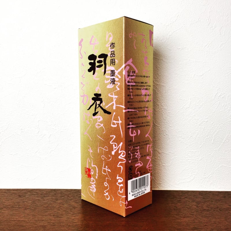 書道墨 墨液 墨運堂 羽衣濃墨液 500ml「まとめ買い6本入り」(12012b