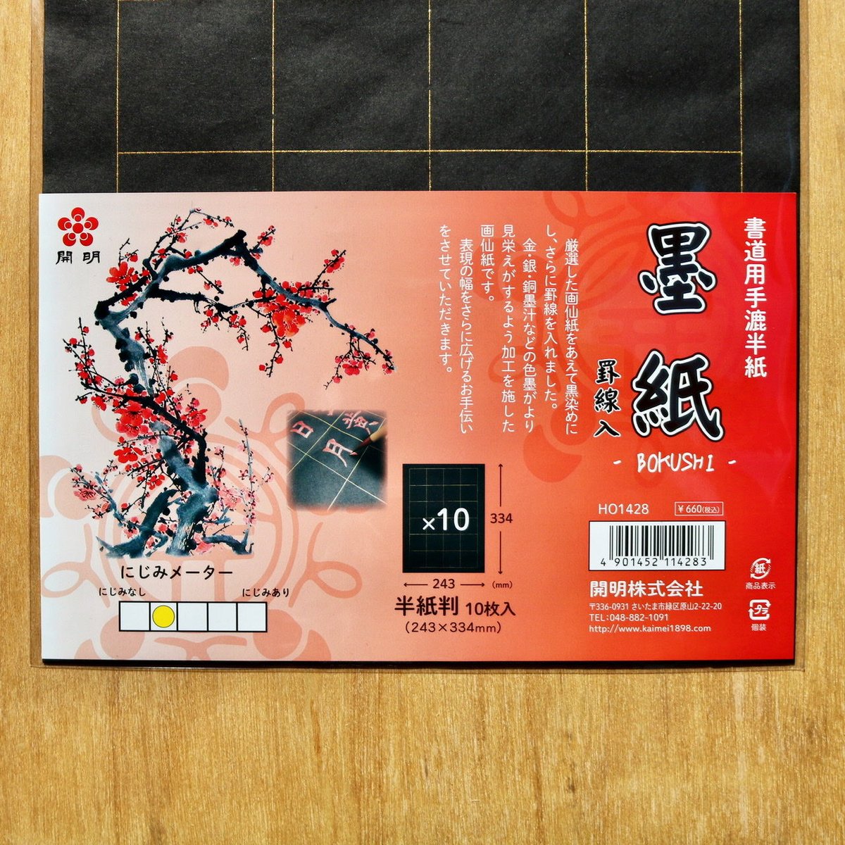 半紙瑞祥 2500枚 美濃判紙（瑞祥 六号 秀筆堂 - 書道用品、墨