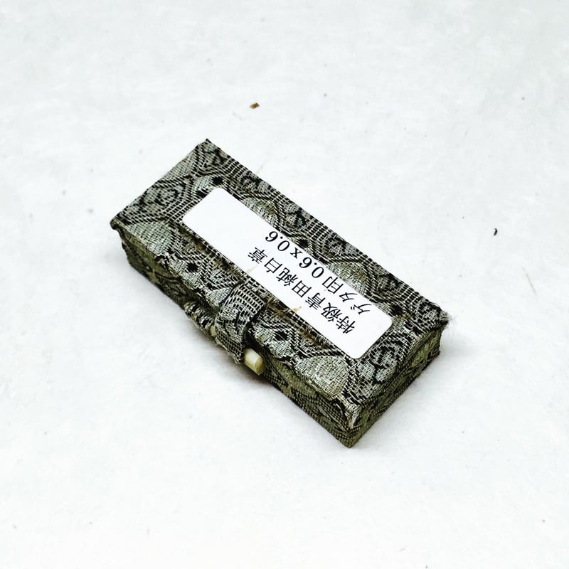 特級青田純白章 ゲタ印 0.6×0.6㎝ | 上杉文林堂