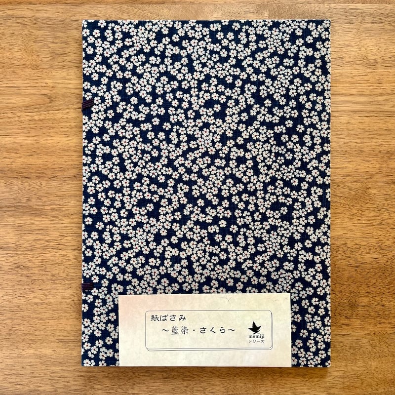 紙ばさみ 藍染 | 上杉文林堂