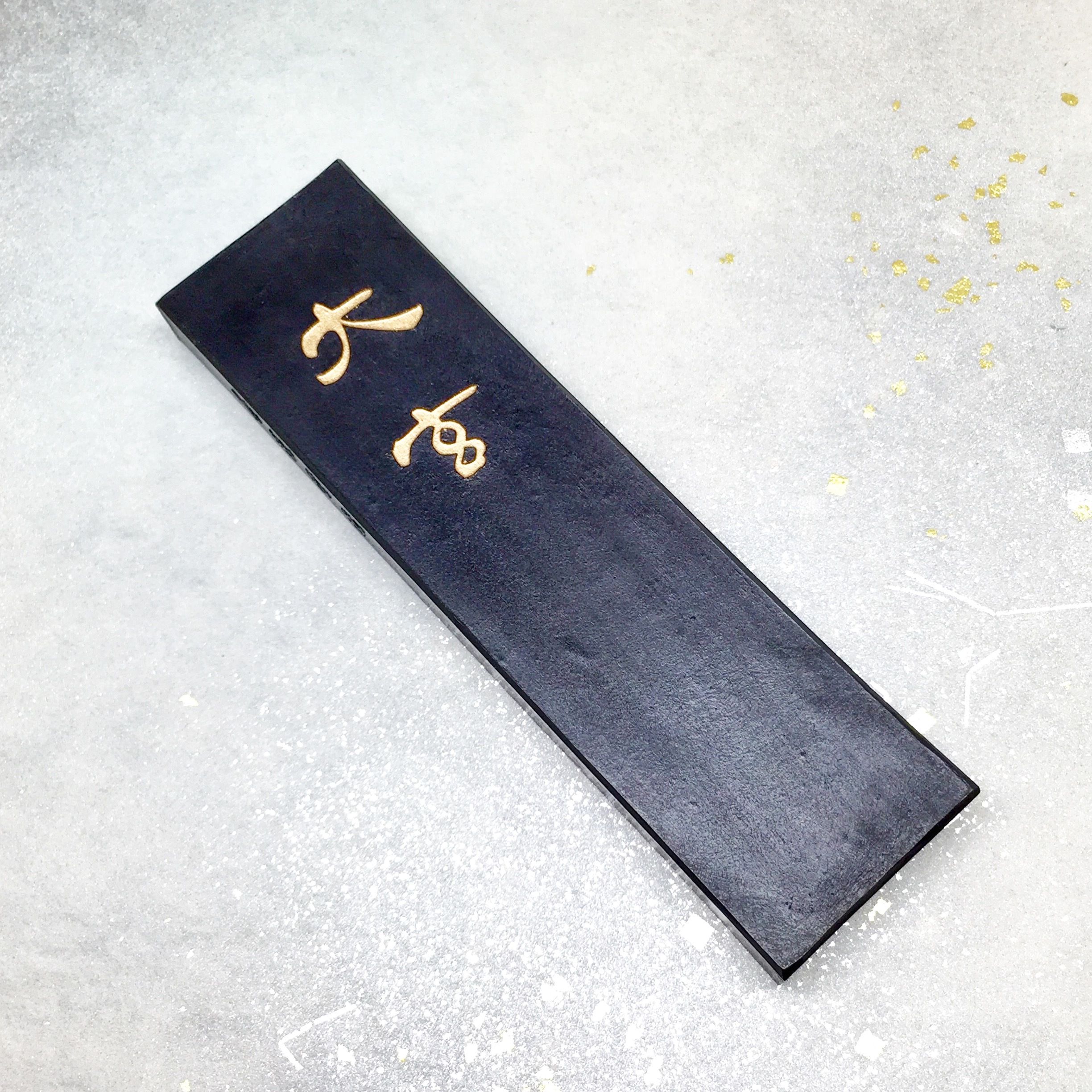 桂林堂製墨 古墨 太上玄神 墨運堂 墨 大玄（だいげん）5.0丁型 | 上杉文林堂
