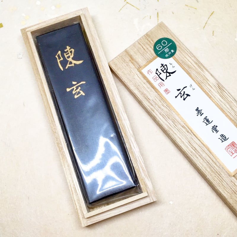 墨運堂　墨4点セット　黒檀箱 墨運堂 墨4点セット 黒檀箱