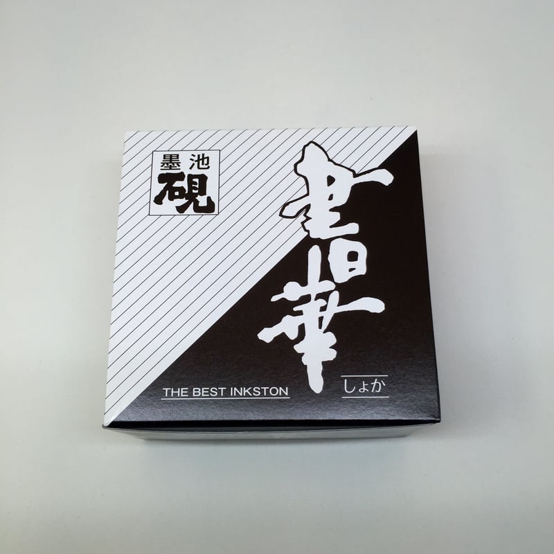 開明 墨池 書華 エンジ 小 | 上杉文林堂