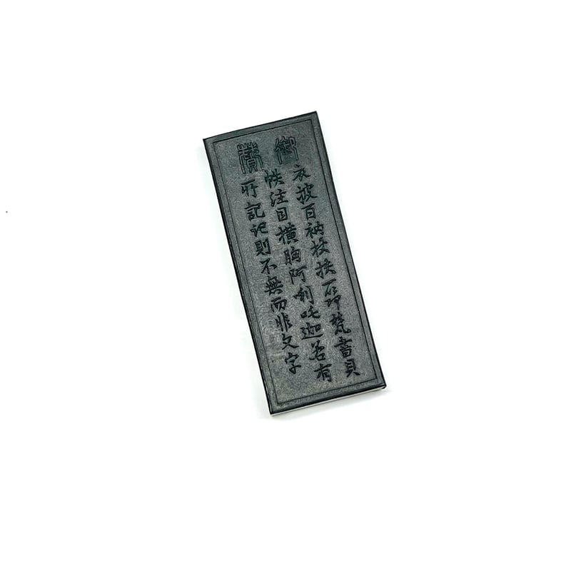 玄勝堂 胡麻油煙墨 羅漢 2.0丁型 | 上杉文林堂