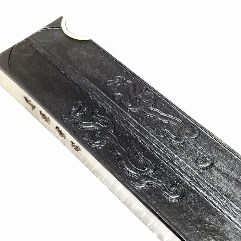 墨運堂 墨 顕微無間（けんびむげん）3.0丁型 | 上杉文林堂