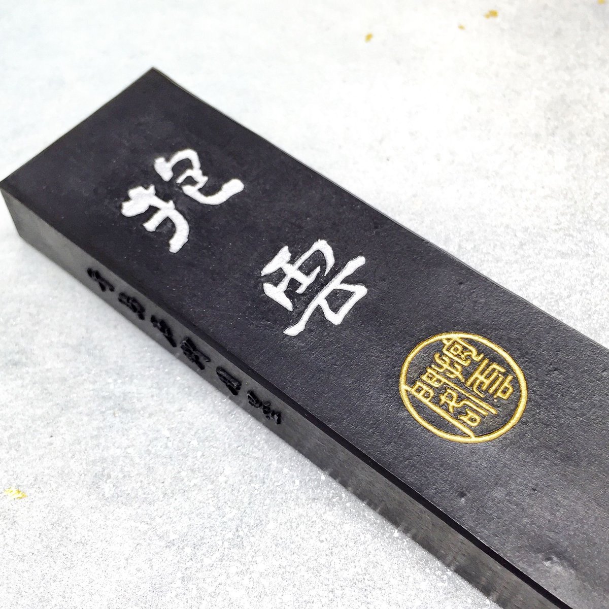 抱雲   （呉竹精昇堂） 抱雲 10丁型 キズ墨 呉竹精昇堂製 《50%OFF》 - 書道用具専門店