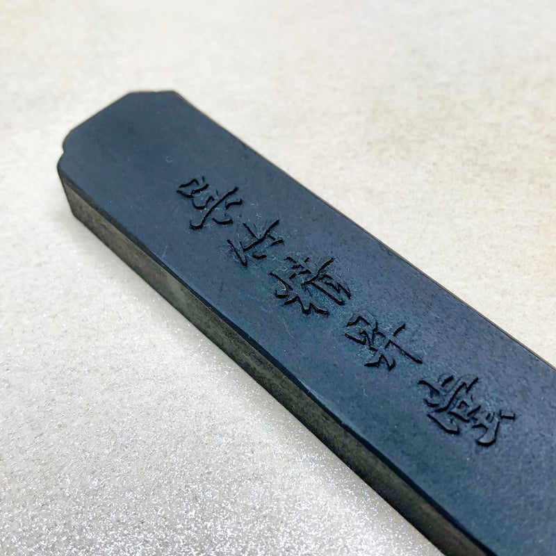 呉竹墨 青墨 青藍花(せいらんか)1.0丁型 | 上杉文林堂 呉竹墨 青墨 青藍花(せいらんか)1.0丁型 | 上杉文林堂