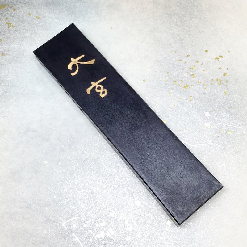 墨運堂 墨 大玄（だいげん）10.0丁型 | 上杉文林堂