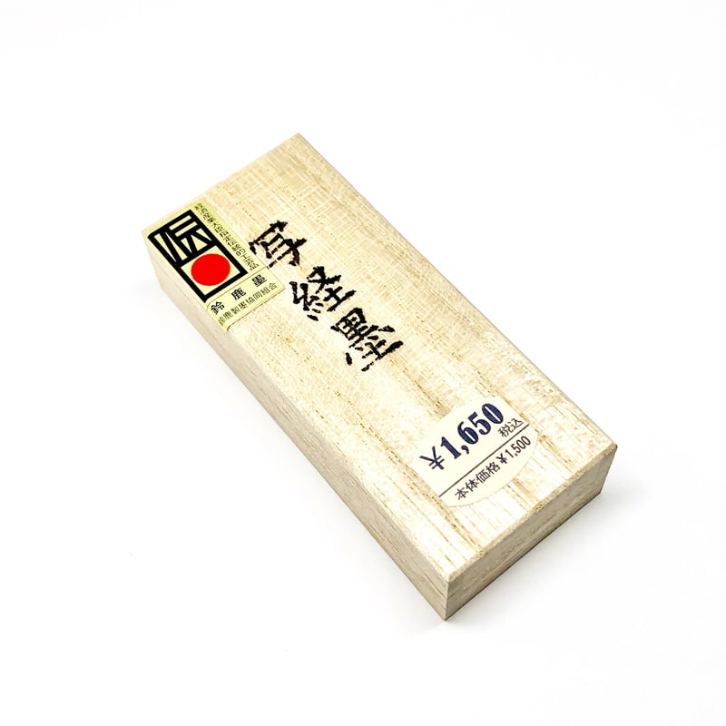 墨　すみ 鈴鹿墨 写経墨 0.8丁型 | 上杉文林堂