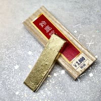 鈴鹿墨 鈴鹿錠（すずかじょう）朱墨1.0丁型