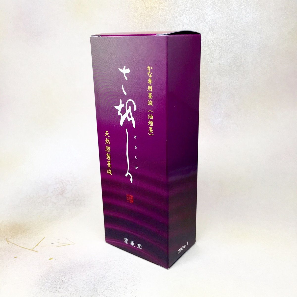 墨運堂 かな専用墨液 さをしか 200ml | 上杉文林堂