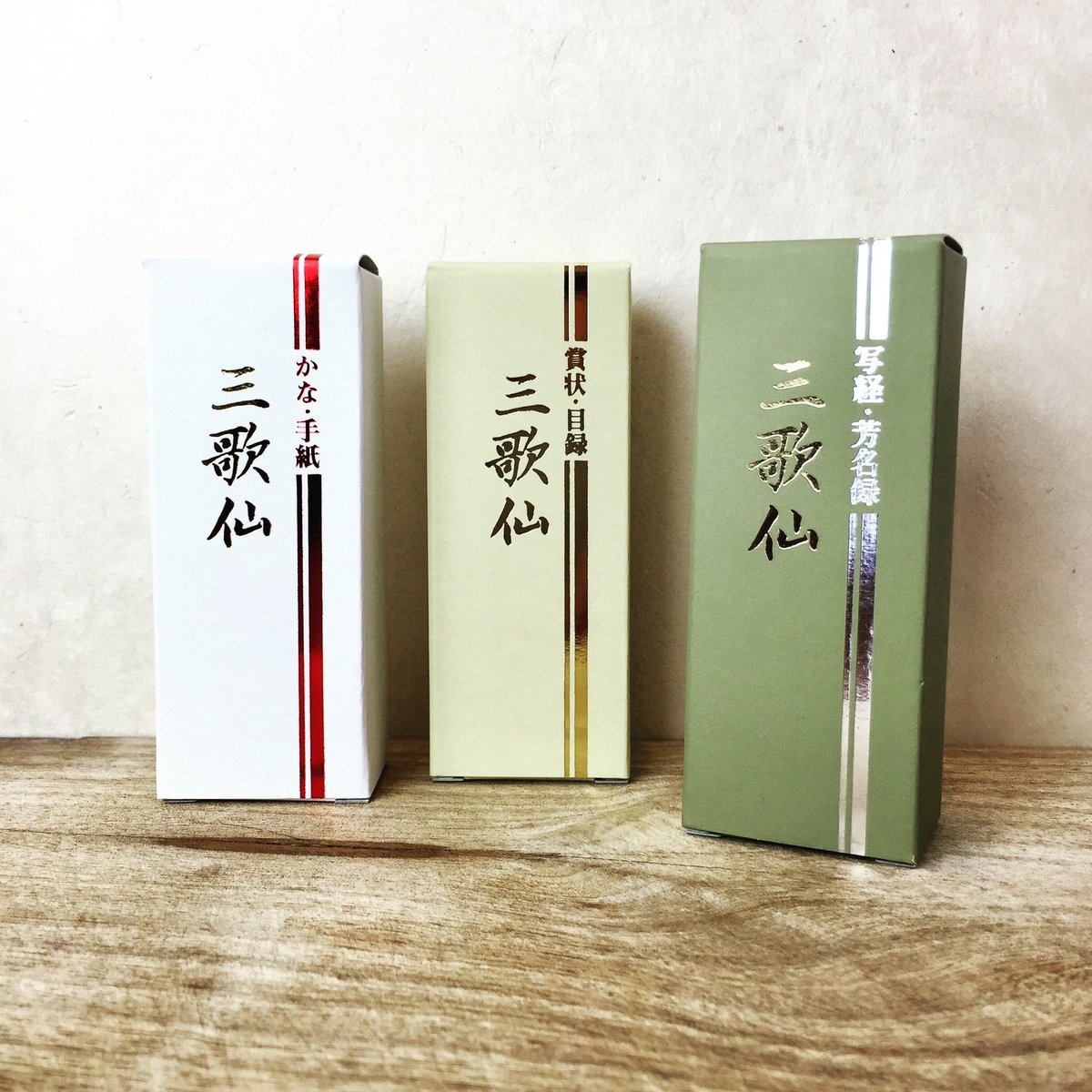 墨運堂 墨液 三歌仙（さんかせん）写経・芳名録用 50ml | 上杉文林堂