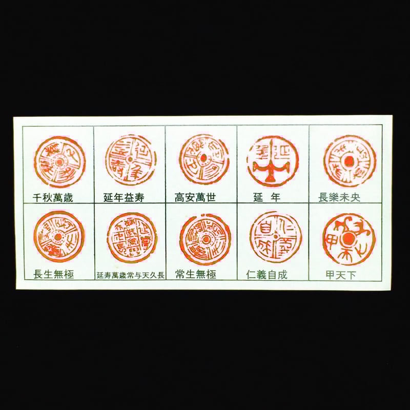 篆刻遊印「静雲」せいうん 篆刻遊印「静雲」せいうん