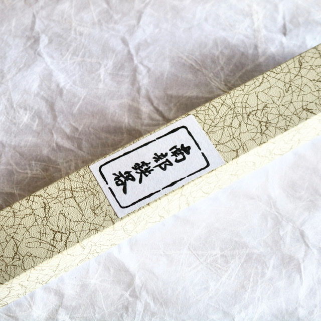 大型硯（鶴亀）・四六壺硯・南部鉄器文鎮（古銭柄）をまとめました 南部鉄器 文鎮 古銭 大 | 上杉文林堂