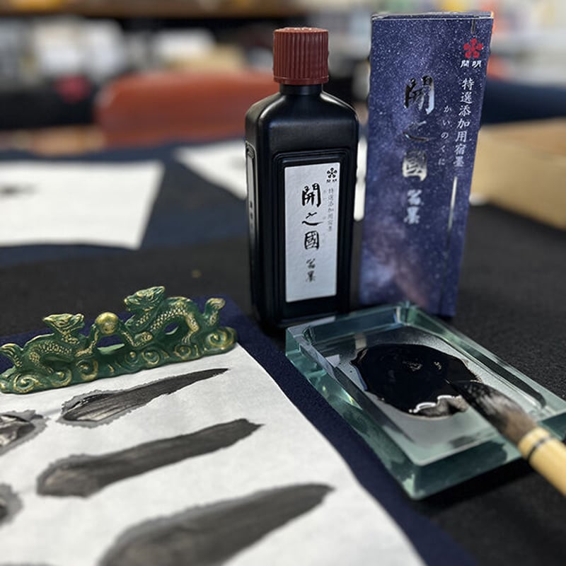開明 開之国 宿墨 200㎖【宅急便コンパクト】 | 上杉文林堂 開明 開之国 宿墨 200㎖【宅急便コンパクト】 | 上杉文林堂