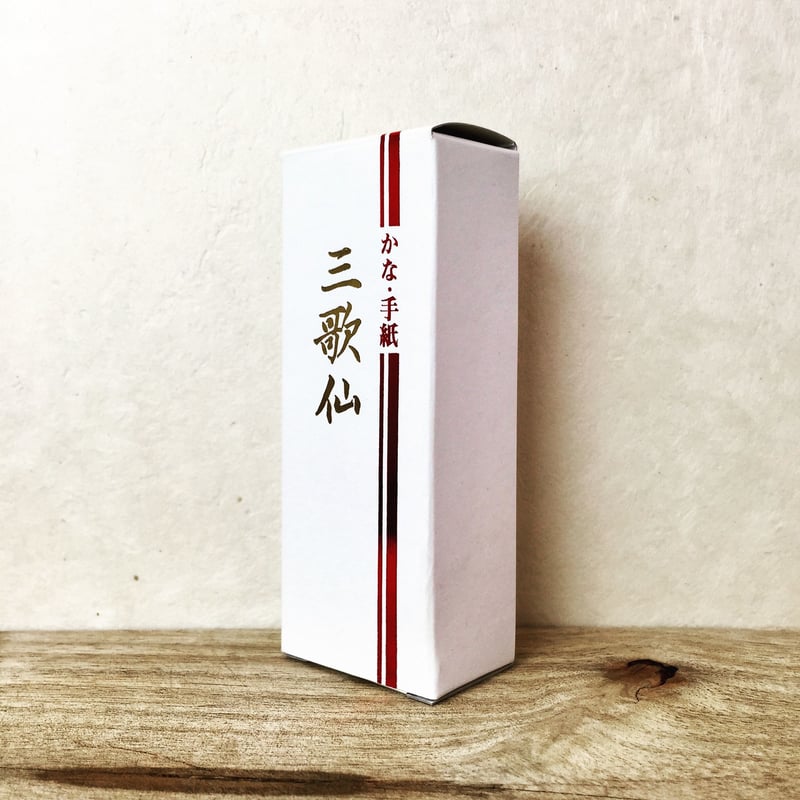 墨運堂 墨液 三歌仙（さんかせん）かな・手紙用 50ml | 上杉文林堂
