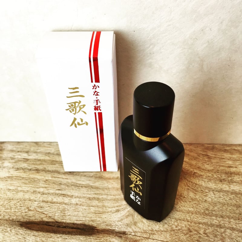 墨運堂 墨液 三歌仙（さんかせん）かな・手紙用 50ml | 上杉文林堂