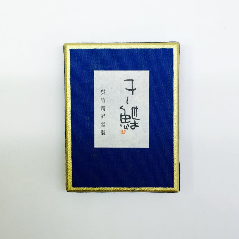 干し鰈　呉竹精昇堂製　古墨　書道　墨 干し鰈 呉竹精昇堂製 古墨 書道 墨