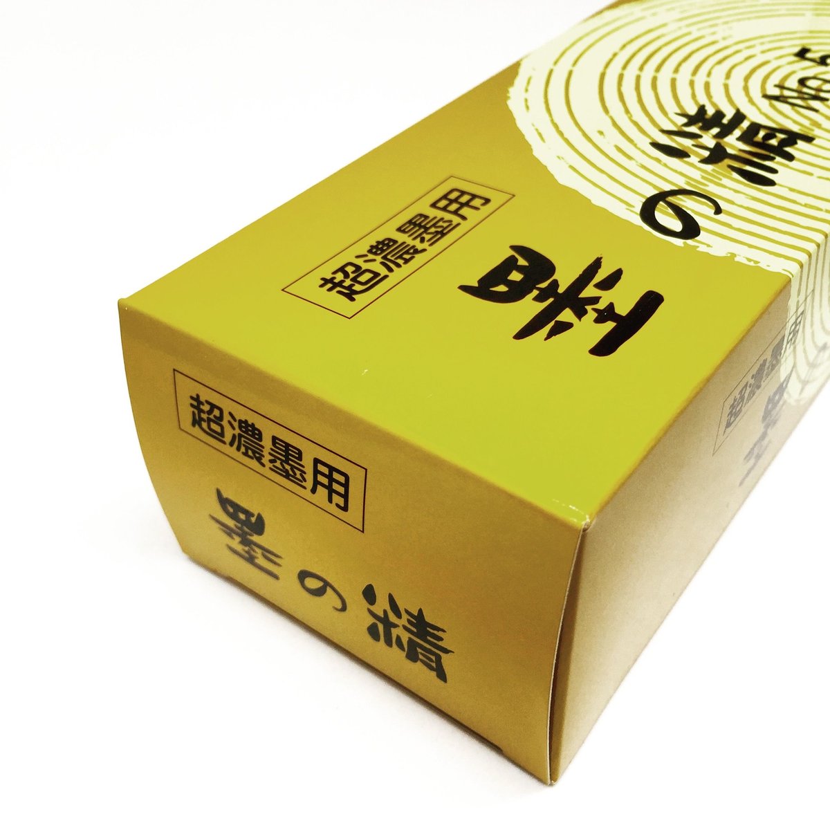 墨運堂 練墨 墨の精 超濃墨用 No.5 | 上杉文林堂